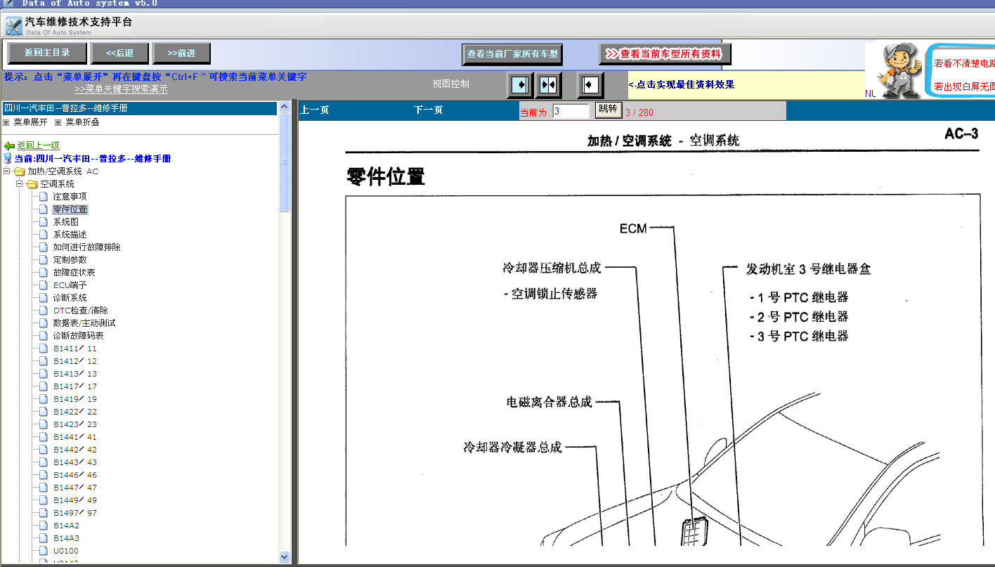 丰田普拉多2010年空调风扇保险丝位置