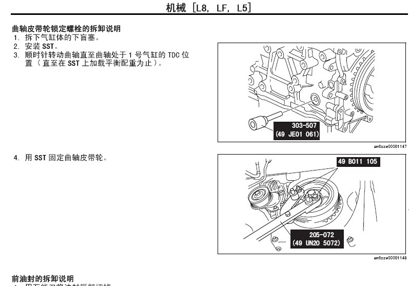 一汽马自达 M6睿翼