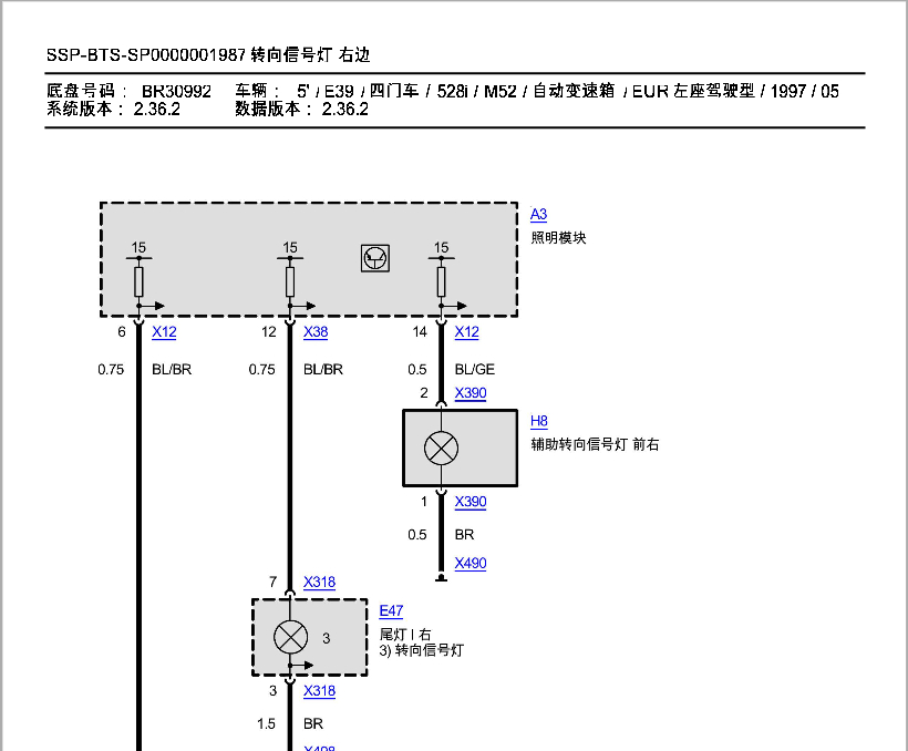 1997年宝马528i系变速箱电路图
