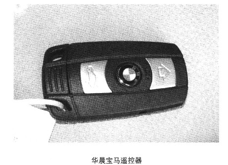 2007-2011年华晨宝马遥控匹配资料