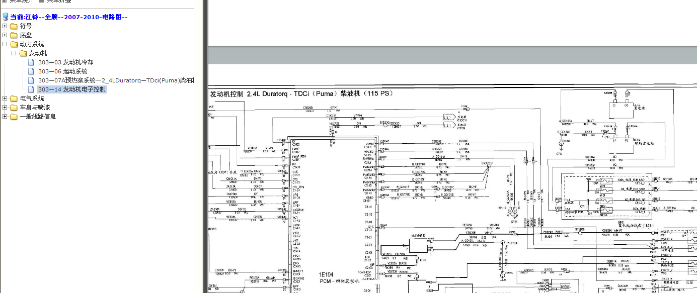 10年江铃全顺2.4发动机电路图