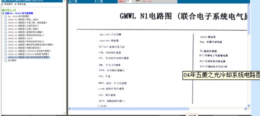 09年五菱之光发动机电路图