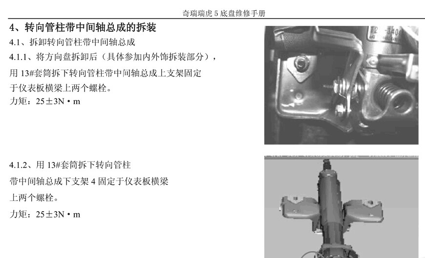 奇瑞 -> 瑞虎5