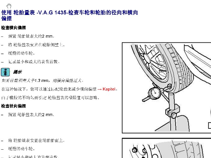 一汽大众 -> 桑塔拉
