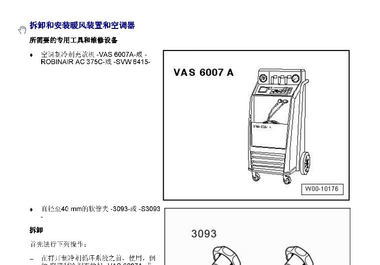一汽大众 -> 桑塔拉