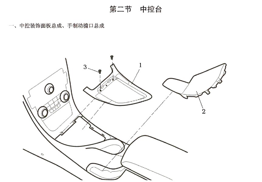 华晨中华 -> 中华V5 