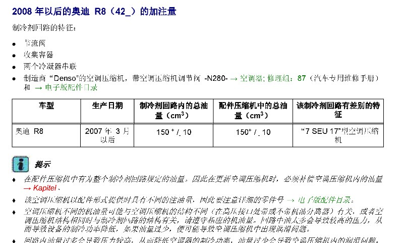 奥迪 -> A8