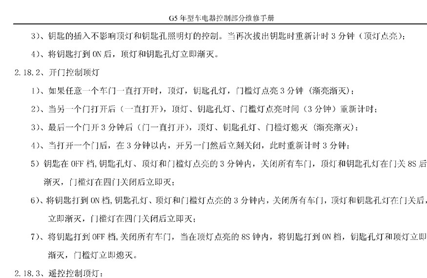 奇瑞 -> G5 