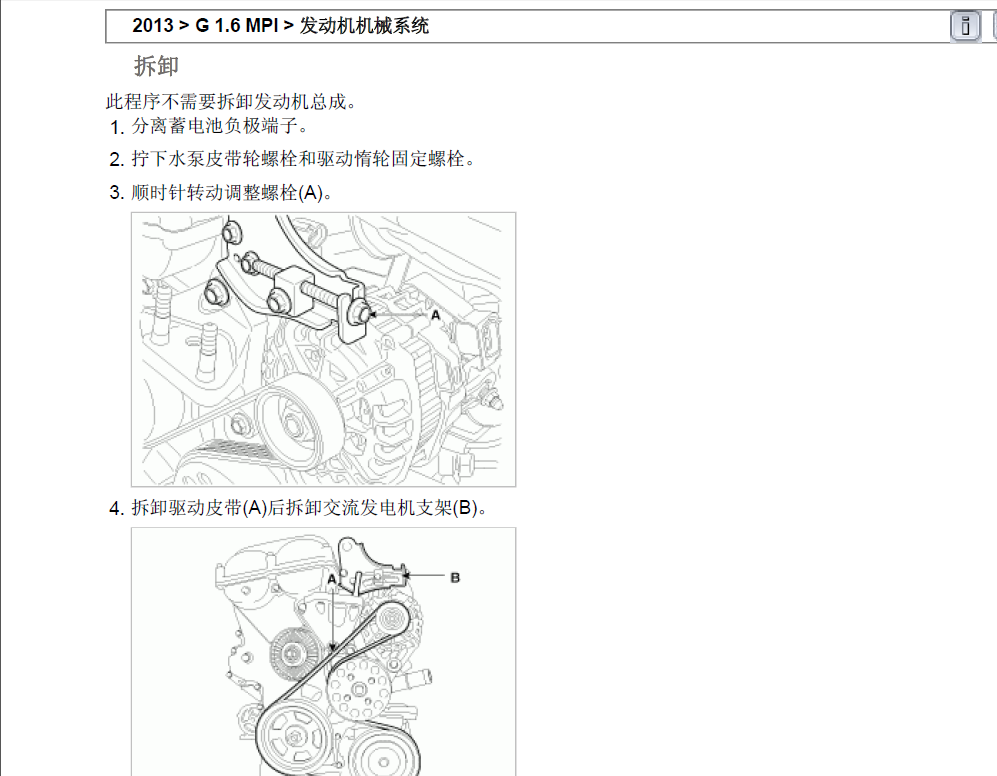 2013年朗动G4FG发动机正时
