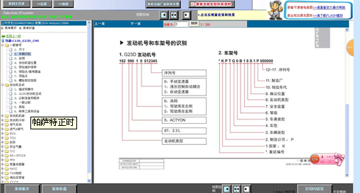 11年斯柯达昊锐CEA正时