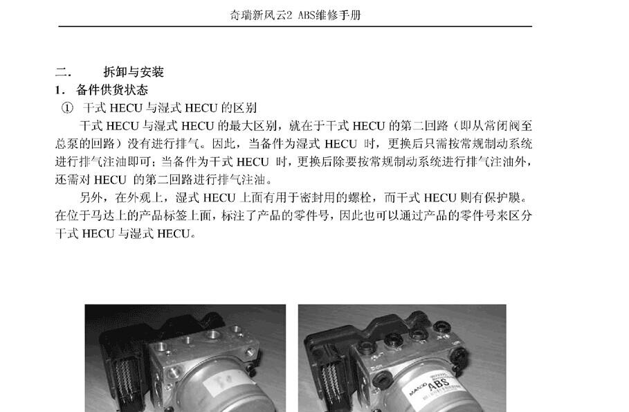 奇瑞 -> 新风云2