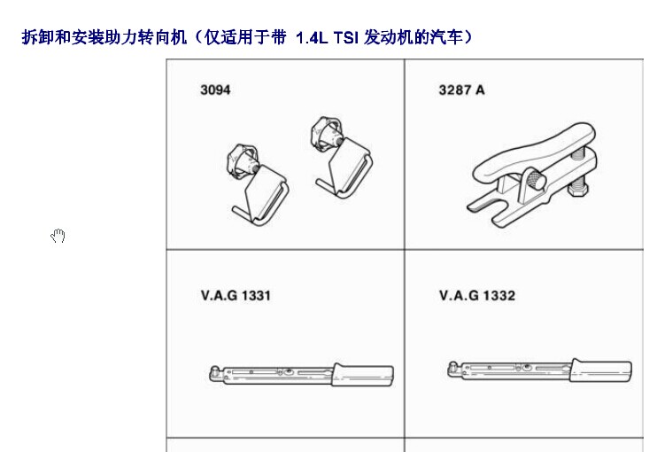 一汽大众 -> 宝来