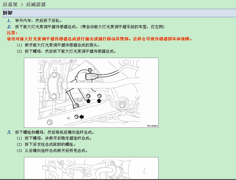 斯巴鲁 -> 森林人