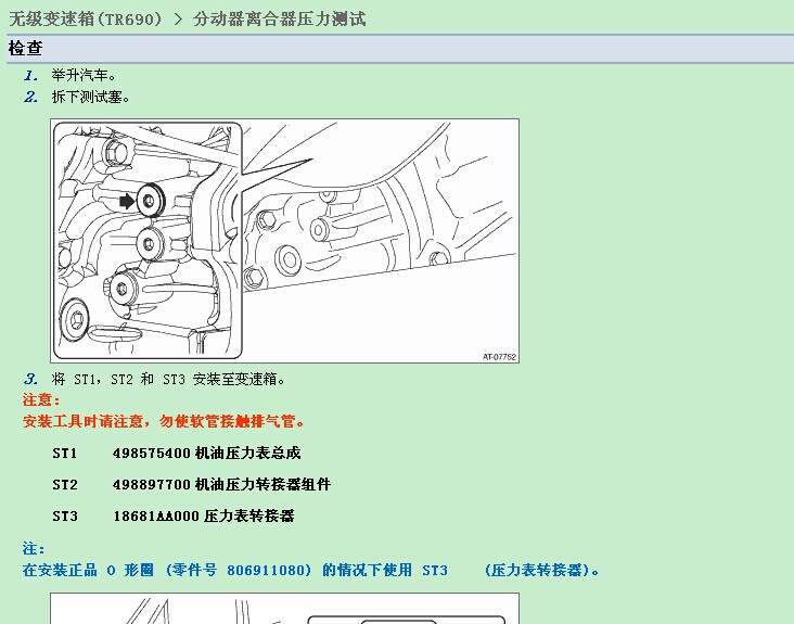 斯巴鲁 -> 森林人