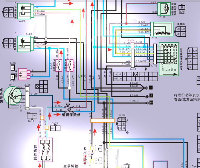 04年风扇线路图