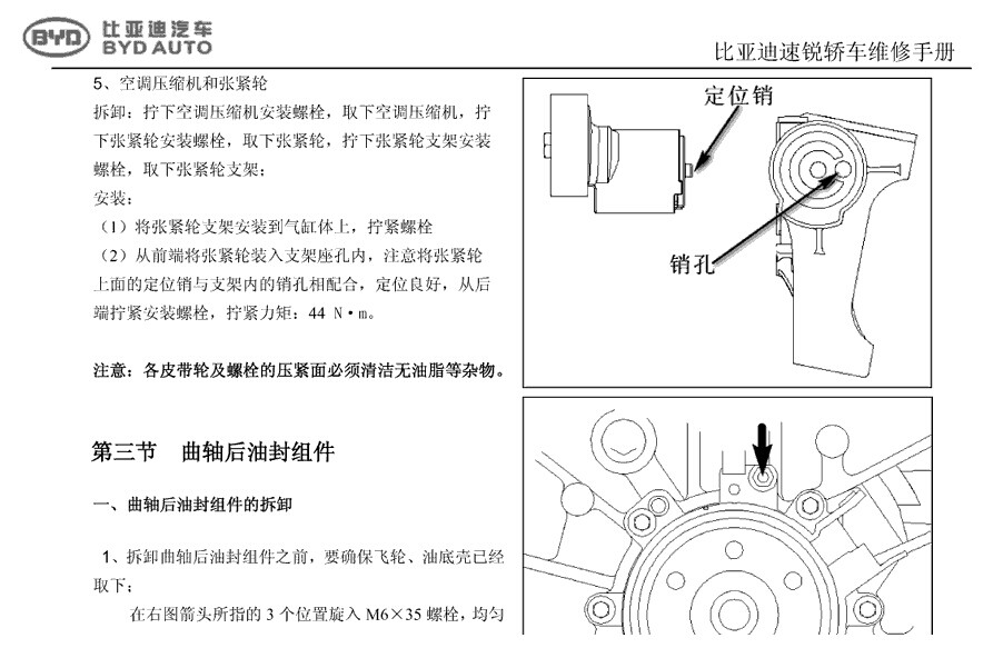 比亚迪 -> 速锐