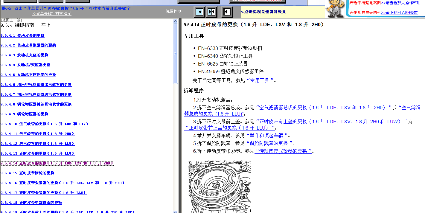 10年雪佛兰科鲁兹正时