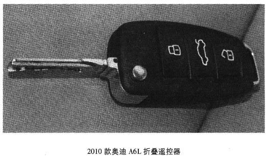 2009-2012奥迪A6遥控防盗匹配