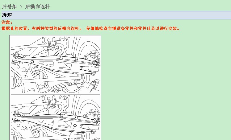 .斯巴鲁 -> 力狮
