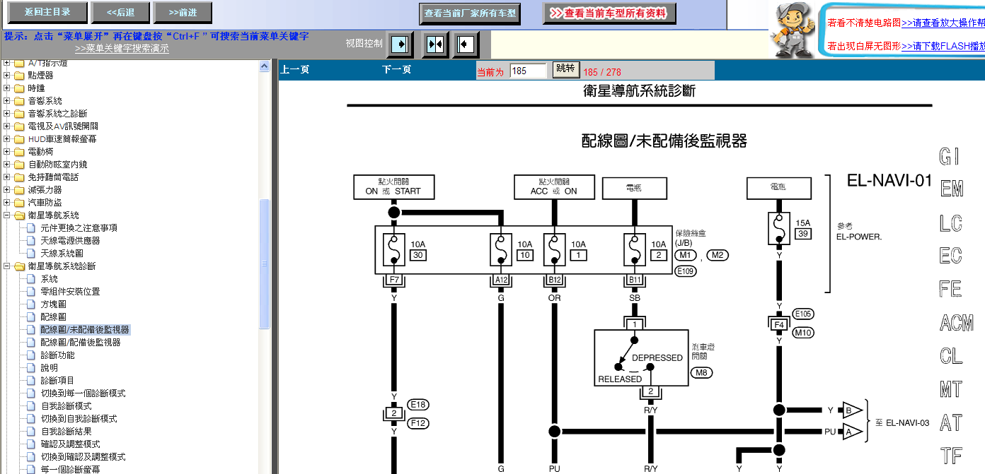 08年御轩导航线路图