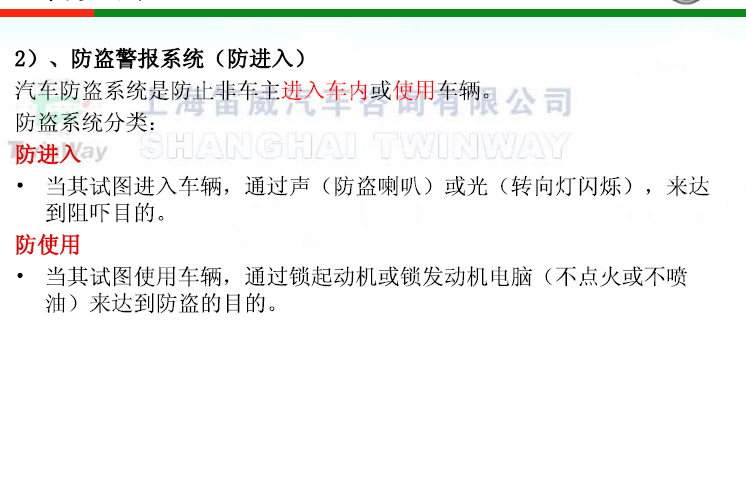 2008年奇瑞瑞麒防盗匹配