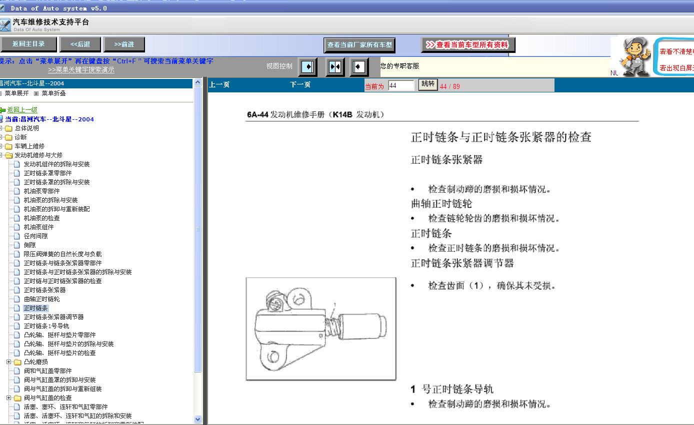 2007年铃木浪迪发动机正时