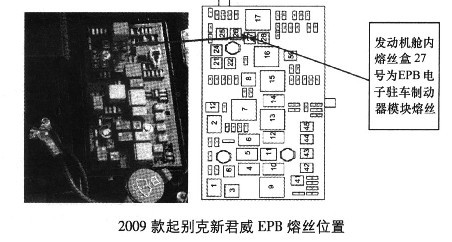 2000-2012年君威电子驻车控制单元