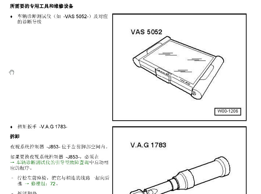 一汽奥迪 -> A6L