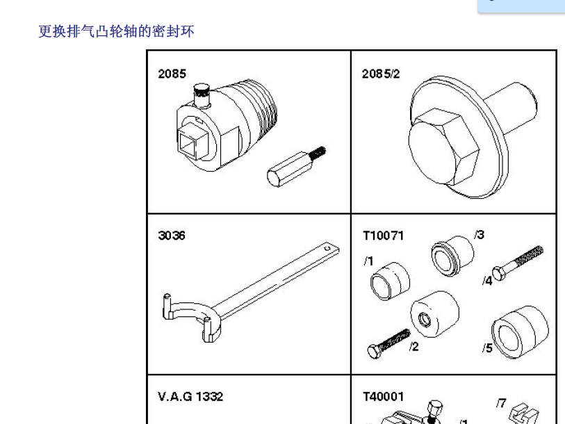 07年高尔夫发动机正时