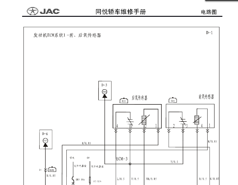 09年江淮同悦发动机电路图
