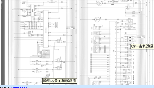 09年吉利远景全车电路图