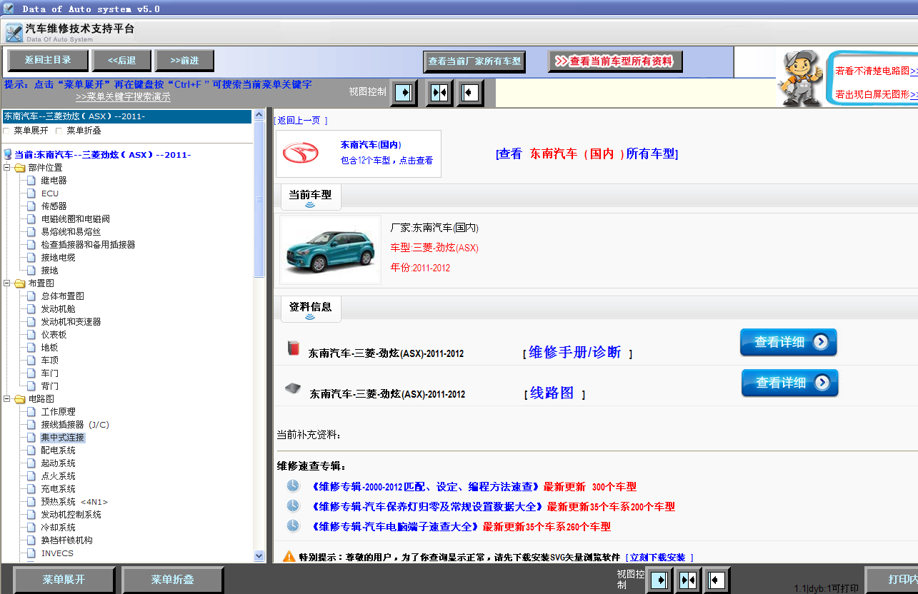 2013年劲炫全车线路