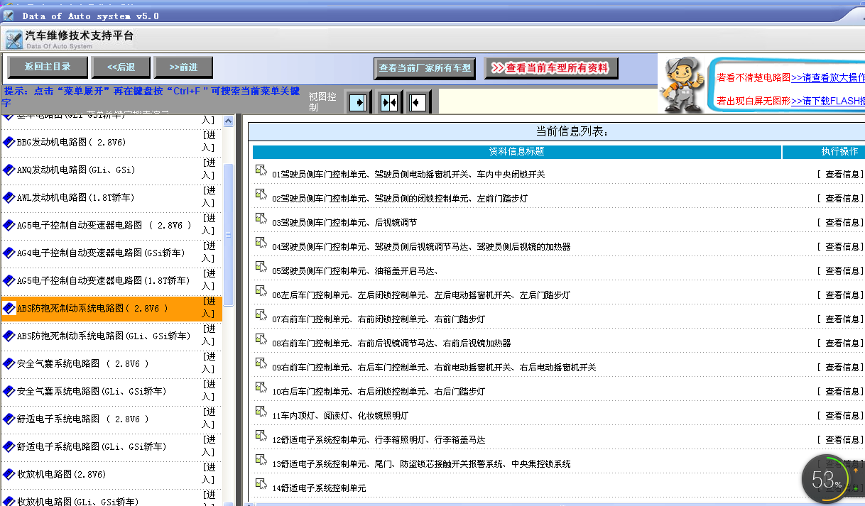 2005年帕萨特中控门锁电路