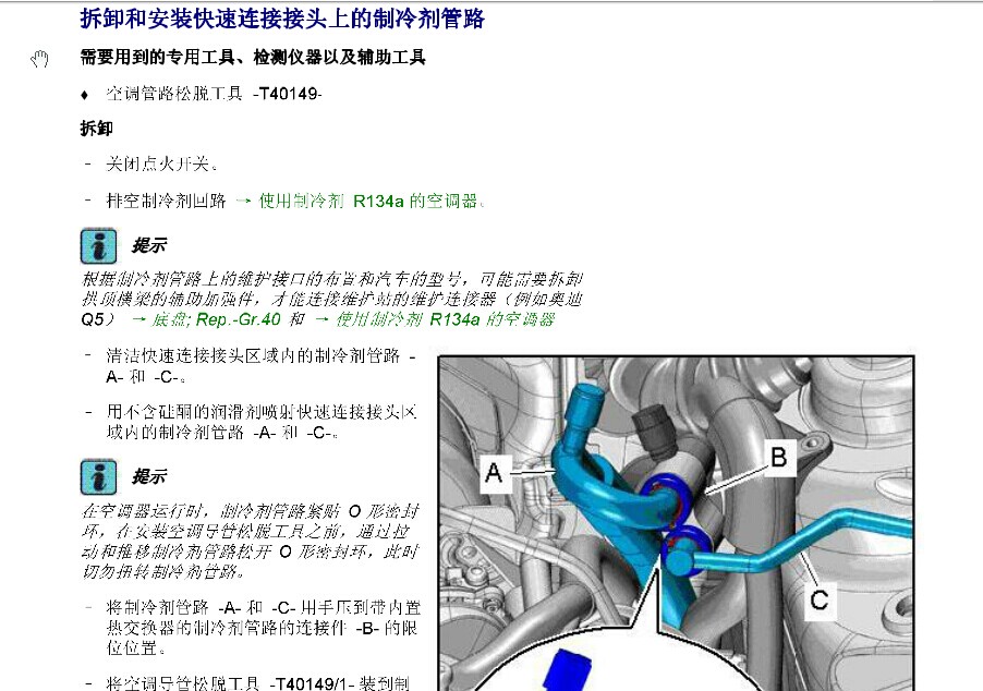 一汽奥迪 -> A4L