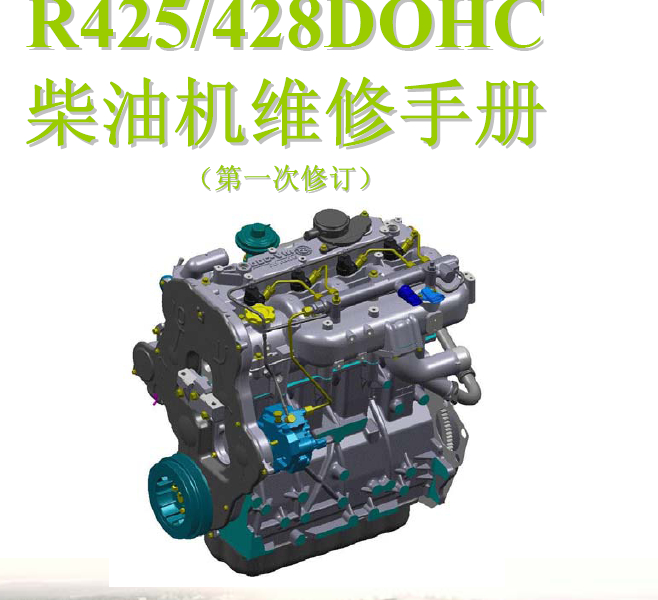 2010年江铃陆风X6发动机正时