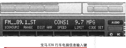 2000-2012年宝马E38系电脑密码设定