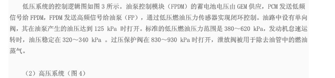 福特蒙迪欧油压值