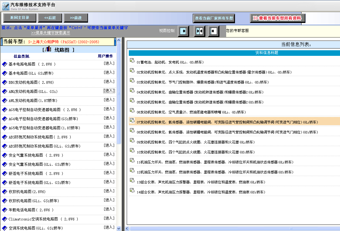 2002年大众帕萨特水温传感器电路