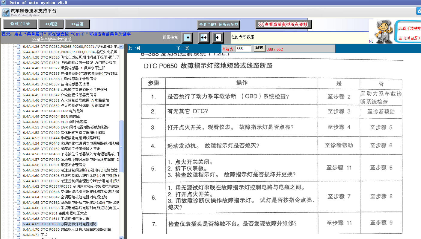 2007年五菱荣光故障码含义