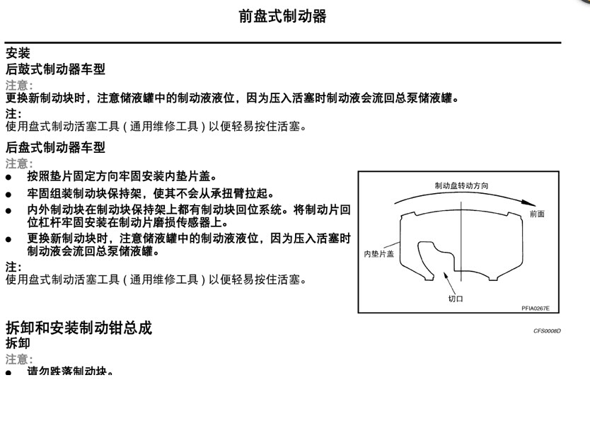 东风日产 -> 轩逸(Sylphy)