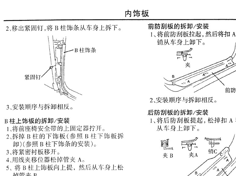 海南马自达 -> 普利马 