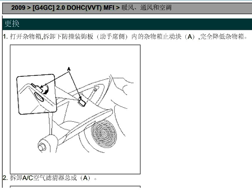 北京现代 -> 途胜