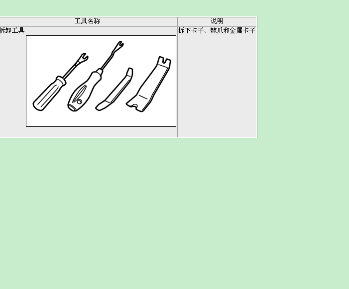 东风日产 -> 玛驰