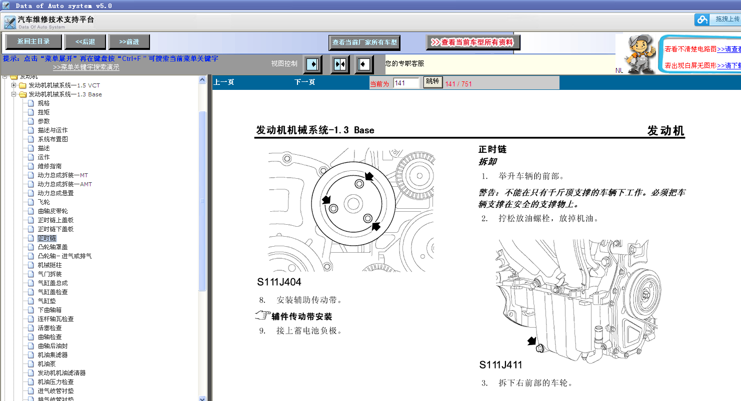 2011年名爵3发动机正时