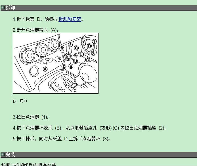 东风日产 -> 逍客