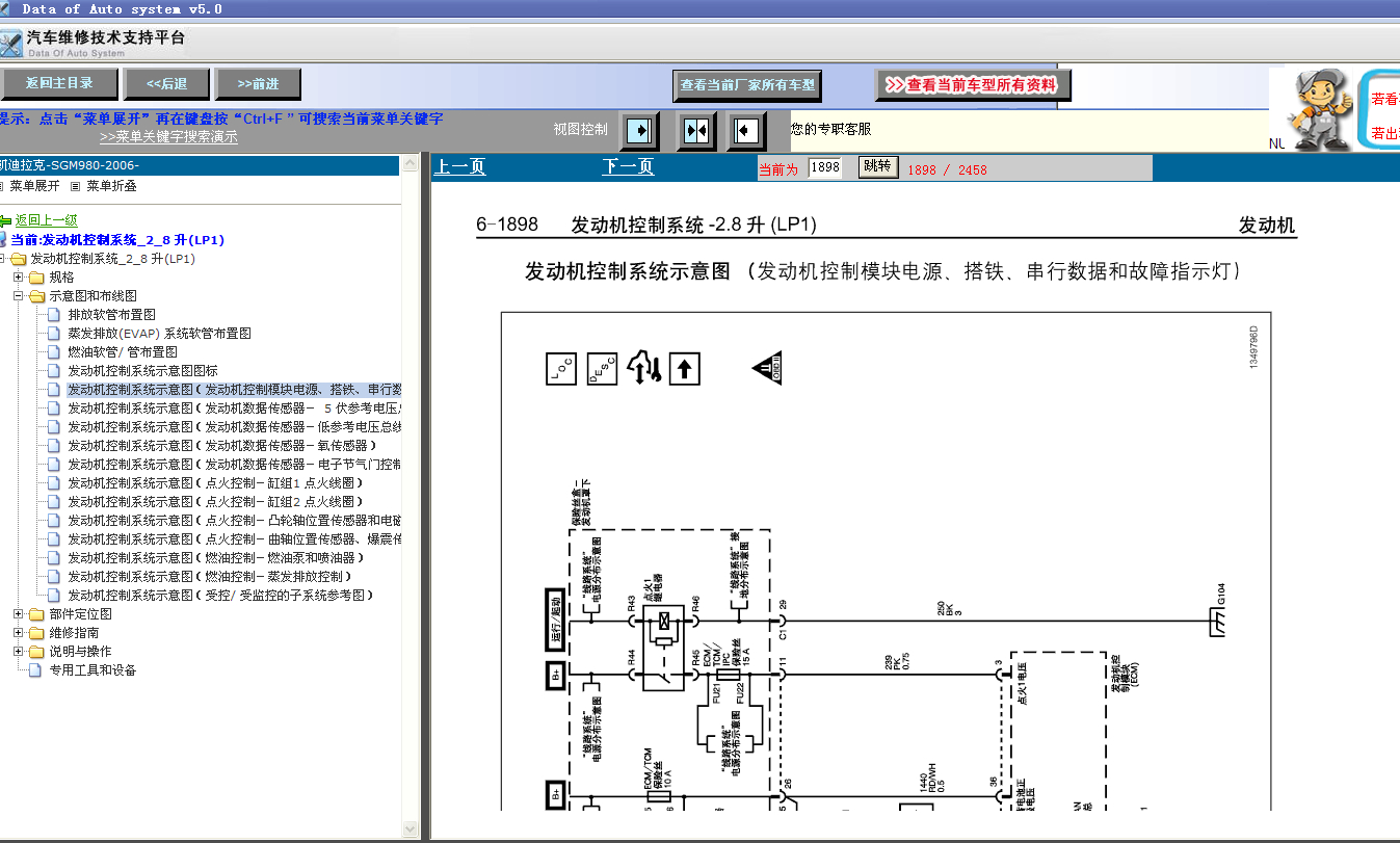 20007年凯迪拉克SLS发动机电路