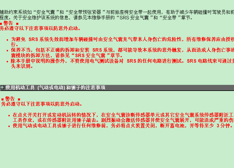 东风日产 -> 骐达