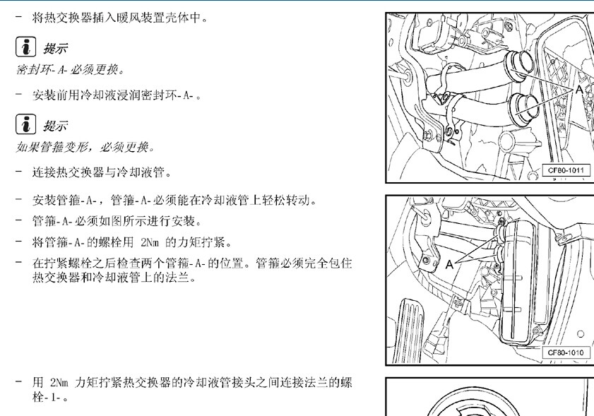 一汽-大众 -> 高尔夫六