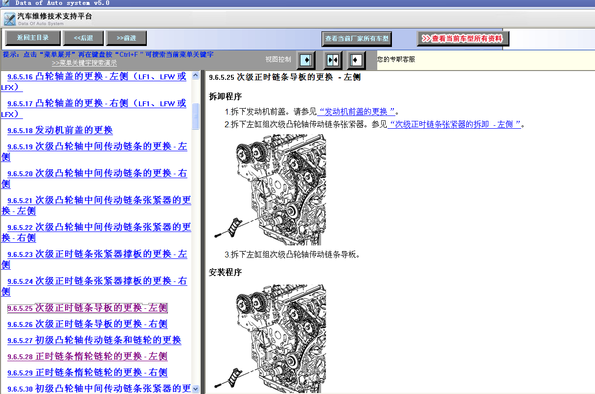 2010年凯迪拉克SRX发动机正时