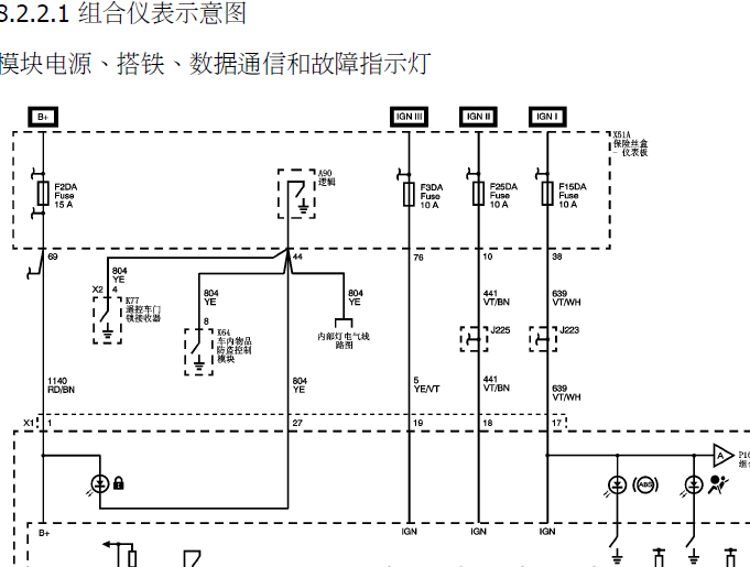 2008年通用乐驰仪表电路